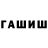 Конопля Ganja Trugss Gogorf