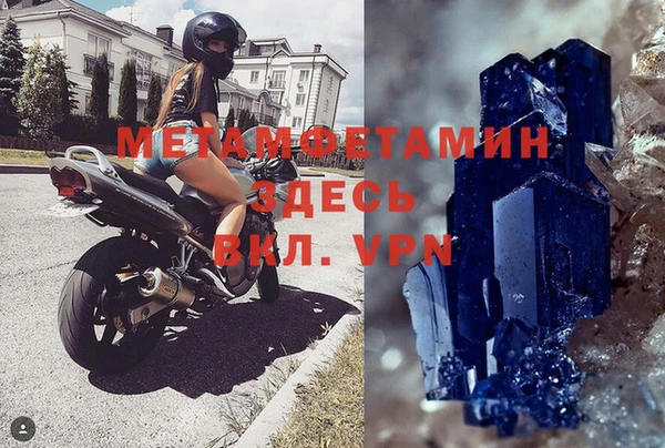 мяу мяу кристалл Россошь