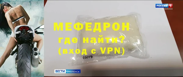 мяу мяу кристалл Россошь