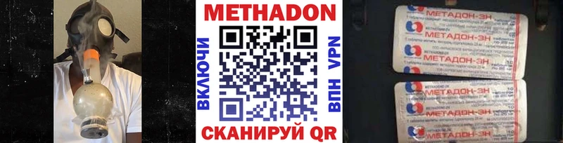 Метадон VHQ  Чегем 